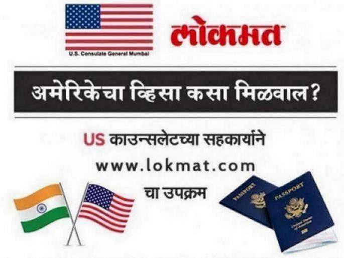 Should I get information about my friends us B1 B2 visas validity | मित्राकडे असलेल्या अमेरिकन B1/B2 व्हिसाच्या वैधतेची माहिती मला मिळेल का? Should I get information about my friends us B1 B2 visas validity | मित्राकडे असलेल्या अमेरिकन B1/B2 व्हिसाच्या वैधतेची माहिती मला मिळेल का?
