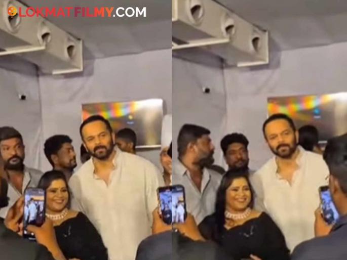 vishakha subhedar clicks photo with rohit shetty at trailer launch of ye re ye re paisa 3 | विशाखा सुभेदारही रोहित शेट्टीची चाहती, फोटो काढण्यासाठी गेली अन्...; Video व्हायरल vishakha subhedar clicks photo with rohit shetty at trailer launch of ye re ye re paisa 3 | विशाखा सुभेदारही रोहित शेट्टीची चाहती, फोटो काढण्यासाठी गेली अन्...; Video व्हायरल