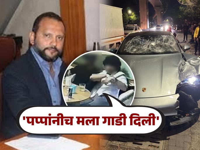 I drink alcohol! 'Dad gave me the car'; Death is getting cheap visahl agrawal the system commits two murders | बाळ म्हणाले, मी दारू पितो! 'पप्पांनीच मला गाडी दिली'; मरण स्वस्त होत आहे, यंत्रणेने केले दोन खून I drink alcohol! 'Dad gave me the car'; Death is getting cheap visahl agrawal the system commits two murders | बाळ म्हणाले, मी दारू पितो! 'पप्पांनीच मला गाडी दिली'; मरण स्वस्त होत आहे, यंत्रणेने केले दोन खून