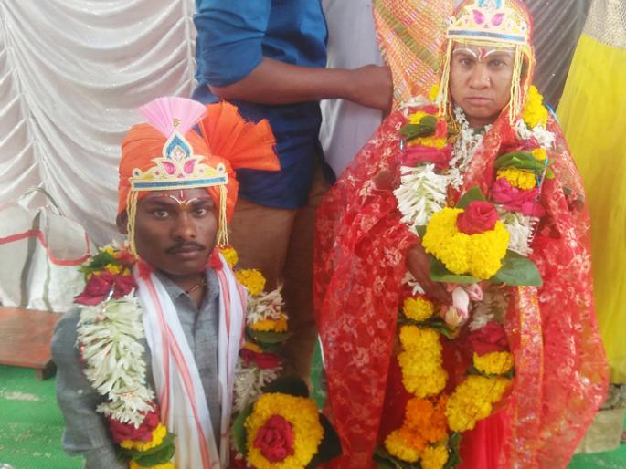 Shubhamangal; Twenty-two splinters got three-legged spouse | शुभमंगल ; अडीच फुटी विशालला मिळाली तीन फुटी जोडीदार Shubhamangal; Twenty-two splinters got three-legged spouse | शुभमंगल ; अडीच फुटी विशालला मिळाली तीन फुटी जोडीदार