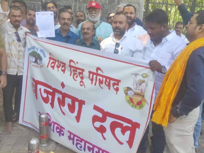 Remove the grave or resume car service Bajrang Dal is aggressive; Protest in front of the District Collector's Office | कबर हटवा अथवा पुन्हा कारसेवा बजरंग दल आक्रमक; जिल्हाधिकारी कार्यालयासमोर आंदोलन Remove the grave or resume car service Bajrang Dal is aggressive; Protest in front of the District Collector's Office | कबर हटवा अथवा पुन्हा कारसेवा बजरंग दल आक्रमक; जिल्हाधिकारी कार्यालयासमोर आंदोलन