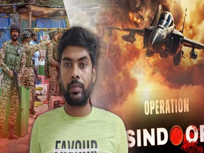 Pakistani Spy Vishal Yadav Arrested: Greed for crypto and money; Betrayal of the country in 'Operation Sindoor' | क्रिप्टोची लालसा, पैशाची हाव अन् प्रियाच्या सौंदर्याची भुरळ; 'ऑपरेशन सिंदूर'मध्ये केली देशाशी गद्दारी
