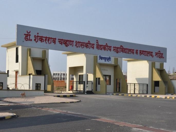 Pregnant women sonography refusal at a government hospital of Vishnupuri | शासकीय रुग्णालयात प्रसूतीपूर्व सोनोग्राफीस नकार Pregnant women sonography refusal at a government hospital of Vishnupuri | शासकीय रुग्णालयात प्रसूतीपूर्व सोनोग्राफीस नकार