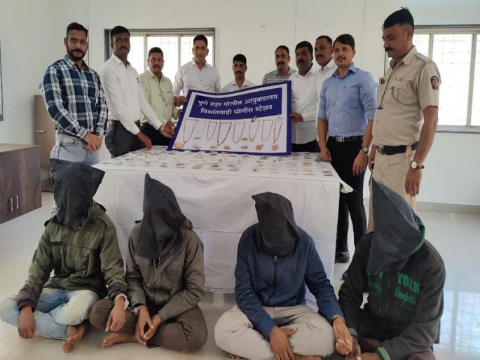 four workers arrested for stealing 2 kg gold jewelery from vishrantwadi | Pune Crime| विश्रांतवाडीतील दोन किलो सोने दागिन्यांच्या चोरी प्रकरणी चार कामगारांना अटक four workers arrested for stealing 2 kg gold jewelery from vishrantwadi | Pune Crime| विश्रांतवाडीतील दोन किलो सोने दागिन्यांच्या चोरी प्रकरणी चार कामगारांना अटक