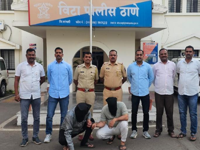 Two arrested from Mumbai for buying MD drugs from Vita sangli | Sangli Crime: विट्यातून एमडी ड्रग्ज विकत घेणाऱ्या मुंबईतील दोघांना अटक, चारवेळा दिला गुंगारा Two arrested from Mumbai for buying MD drugs from Vita sangli | Sangli Crime: विट्यातून एमडी ड्रग्ज विकत घेणाऱ्या मुंबईतील दोघांना अटक, चारवेळा दिला गुंगारा