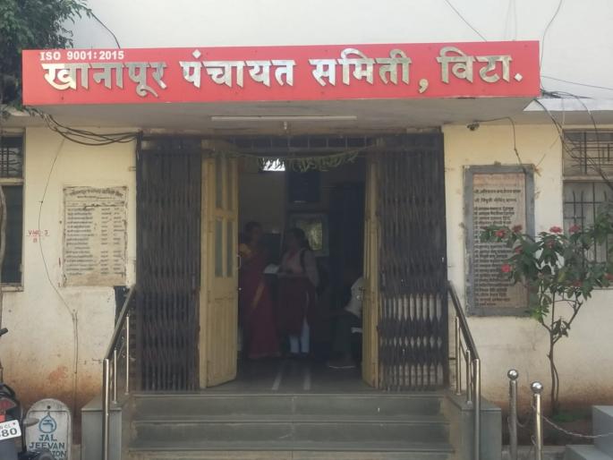 Khanapur-Vita Panchayat Samiti of Sangli District won first place in Pune Division in Yashwant Panchayat Raj Campaign | यशवंत पंचायत राज अभियान स्पर्धा: सांगली जिल्ह्यातील 'ही' पंचायत समिती पुणे विभागात प्रथम Khanapur-Vita Panchayat Samiti of Sangli District won first place in Pune Division in Yashwant Panchayat Raj Campaign | यशवंत पंचायत राज अभियान स्पर्धा: सांगली जिल्ह्यातील 'ही' पंचायत समिती पुणे विभागात प्रथम