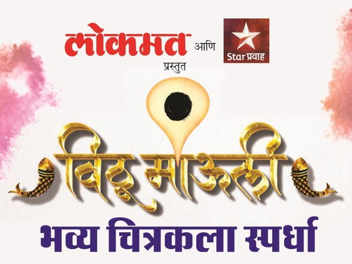 'My Vitthal' paintings get spontaneous response | ‘माझा विठ्ठल’ चित्रप्रदर्शनाला चित्रपे्रमींचा उत्स्फूर्त प्रतिसाद 'My Vitthal' paintings get spontaneous response | ‘माझा विठ्ठल’ चित्रप्रदर्शनाला चित्रपे्रमींचा उत्स्फूर्त प्रतिसाद