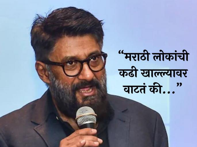 Vivek Agnihotri statement on marathi food varan bhaat is poor people food | वरण भात, कढी म्हणजे गरिबांचं जेवण...; महाराष्ट्रीय खाद्यसंस्कृतीवर टिप्पणी केल्यानं विवेक अग्निहोत्री ट्रोल