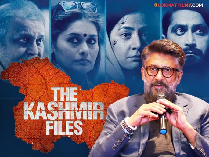 vivek agnihotri expresses his feelings about the kashmir files movie says | "भारताचा एक नवा दृष्टिकोन समोर आला...", 'द काश्मीर फाइल्स' बाबत विवेक अग्निहोत्रींनी व्यक्त केल्या भावना vivek agnihotri expresses his feelings about the kashmir files movie says | "भारताचा एक नवा दृष्टिकोन समोर आला...", 'द काश्मीर फाइल्स' बाबत विवेक अग्निहोत्रींनी व्यक्त केल्या भावना