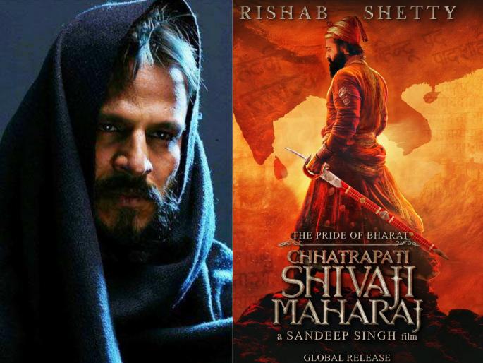 Vivek Oberoi is all set to play the role of Aurangzeb in Rishab Shetty upcoming Chhatrapati Shivaji Maharaj after kantara | 'कांतारा' फेम ऋषभ शेट्टीच्या 'छत्रपती शिवाजी महाराज' सिनेमात 'हा' प्रसिद्ध अभिनेता साकारणार औरंगजेब Vivek Oberoi is all set to play the role of Aurangzeb in Rishab Shetty upcoming Chhatrapati Shivaji Maharaj after kantara | 'कांतारा' फेम ऋषभ शेट्टीच्या 'छत्रपती शिवाजी महाराज' सिनेमात 'हा' प्रसिद्ध अभिनेता साकारणार औरंगजेब