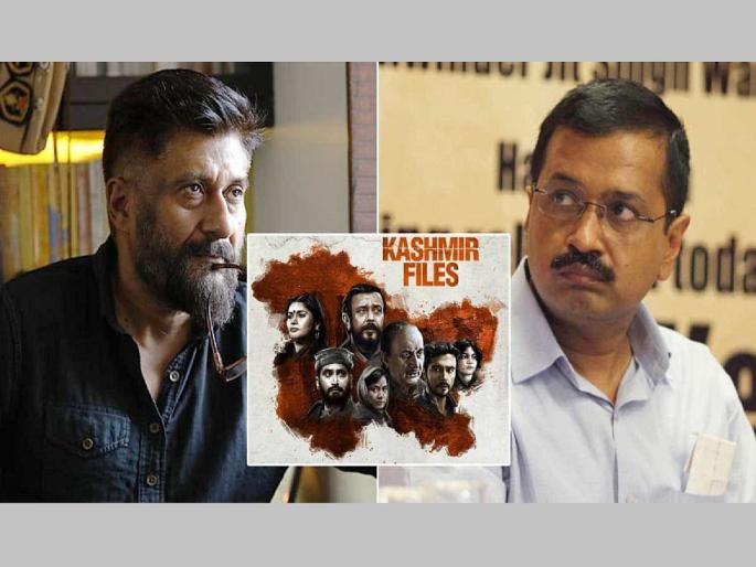 Gujarat Election |Vivek Agnihotri | Arvind Kejriwal | 'Put video of victory speech on YouTube', Vivek Agnihotri criticizes Arvind Kejriwal | 'विजयी भाषणाचा व्हिडिओ Youtube वर टाका', विवेक अग्निहोत्रीची केजरीवालांवर खोचक टीका Gujarat Election |Vivek Agnihotri | Arvind Kejriwal | 'Put video of victory speech on YouTube', Vivek Agnihotri criticizes Arvind Kejriwal | 'विजयी भाषणाचा व्हिडिओ Youtube वर टाका', विवेक अग्निहोत्रीची केजरीवालांवर खोचक टीका
