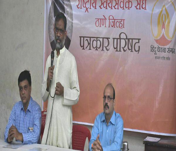 Hindu Consciousness Sangam by the Konkan region of Rashtriya Swayamsevak Sangh in Thane | ठाण्यात राष्ट्रीय स्वयंसेवक संघाच्या कोकण प्रांतातर्फे हिंदू चेतना संगम Hindu Consciousness Sangam by the Konkan region of Rashtriya Swayamsevak Sangh in Thane | ठाण्यात राष्ट्रीय स्वयंसेवक संघाच्या कोकण प्रांतातर्फे हिंदू चेतना संगम