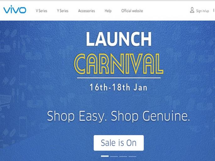 Launch of Vivo e-store | विवोचे ई-स्टोअर सुरू; विविध मॉडेल्सवर आकर्षक सवलती Launch of Vivo e-store | विवोचे ई-स्टोअर सुरू; विविध मॉडेल्सवर आकर्षक सवलती