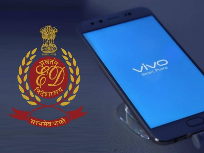 ED arrests 3 Vivo Mobiles executives and Lava International MD in money laundering case | चिनी कंपनी Vivo मोबाईलवर ED ची मोठी कारवाई; कंपनीच्या ४ अधिकाऱ्यांना अटक ED arrests 3 Vivo Mobiles executives and Lava International MD in money laundering case | चिनी कंपनी Vivo मोबाईलवर ED ची मोठी कारवाई; कंपनीच्या ४ अधिकाऱ्यांना अटक