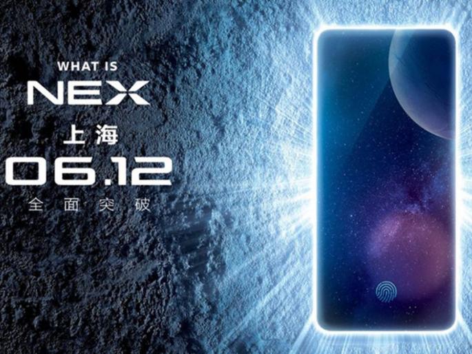 Soon Vivo's in-display fingerprint scanner smartphone | लवकरच विवोचा इन-डिस्प्ले फिंगरप्रिंट स्कॅनरयुक्त स्मार्टफोन Soon Vivo's in-display fingerprint scanner smartphone | लवकरच विवोचा इन-डिस्प्ले फिंगरप्रिंट स्कॅनरयुक्त स्मार्टफोन