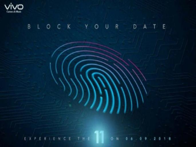 Vivo V11 Pro with in-screen fingerprint sensor to launch in India on September 6 | इन-डिस्प्ले फिंगरप्रिंट स्कॅनरसह येणार विवो व्ही ११ प्रो Vivo V11 Pro with in-screen fingerprint sensor to launch in India on September 6 | इन-डिस्प्ले फिंगरप्रिंट स्कॅनरसह येणार विवो व्ही ११ प्रो