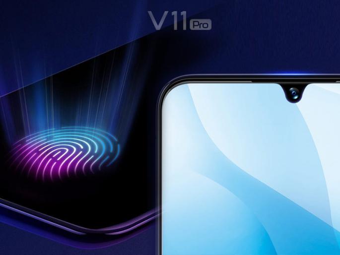 Vivo V11 Pro launch; Drop notch display, big camera... lots of things! | व्हिवोचा V11 Pro आला; ड्रॉप नॉच डिस्प्ले, दमदार कॅमेरा....बरच काही! Vivo V11 Pro launch; Drop notch display, big camera... lots of things! | व्हिवोचा V11 Pro आला; ड्रॉप नॉच डिस्प्ले, दमदार कॅमेरा....बरच काही!