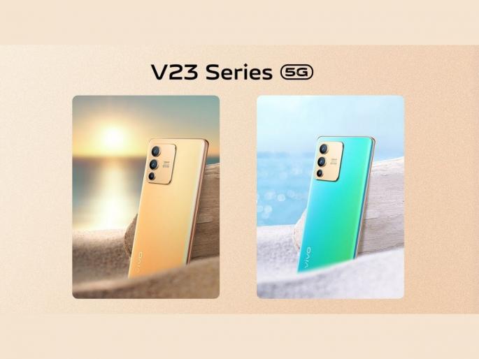 Vivo v23 and v23 pro price and specifications leak ahead of launch  | इतक्या हजारांत येतायत शानदार Vivo V23 आणि V23 Pro; उद्या होणार भारतात लाँच   Vivo v23 and v23 pro price and specifications leak ahead of launch  | इतक्या हजारांत येतायत शानदार Vivo V23 आणि V23 Pro; उद्या होणार भारतात लाँच