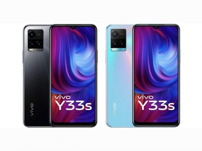Vivo Y33s launched in india at rs 17990 with 50MP camera Helio G80 8GB RAM 5000mAh battery  | 12GB रॅम, 5000mAh बॅटरीसह Vivo Y33s भारतात लाँच; जाणून घ्या शानदार स्मार्टफोनची किंमत   Vivo Y33s launched in india at rs 17990 with 50MP camera Helio G80 8GB RAM 5000mAh battery  | 12GB रॅम, 5000mAh बॅटरीसह Vivo Y33s भारतात लाँच; जाणून घ्या शानदार स्मार्टफोनची किंमत