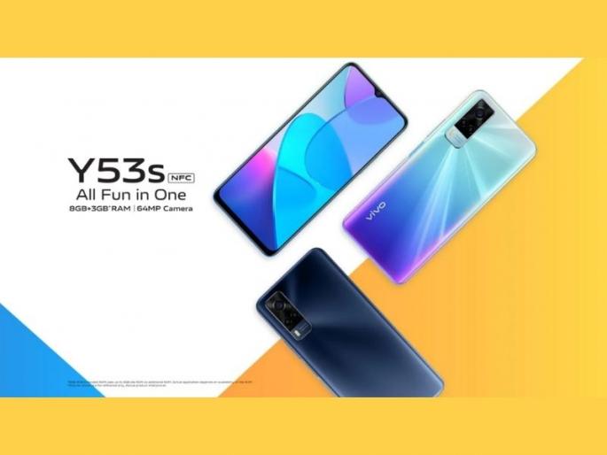 Vivo Y53s smartphone with 64MP camera will arrive in India on August 9 | 9 ऑगस्टला 64MP कॅमेऱ्यासह Vivo Y53s स्मार्टफोन येणार भारतात; जाणून घ्या वैशिष्ट्ये Vivo Y53s smartphone with 64MP camera will arrive in India on August 9 | 9 ऑगस्टला 64MP कॅमेऱ्यासह Vivo Y53s स्मार्टफोन येणार भारतात; जाणून घ्या वैशिष्ट्ये