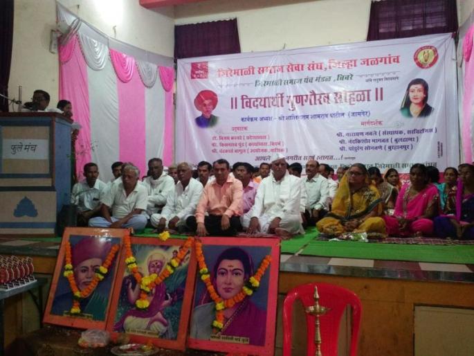 Thanksgiving ceremony by Jeremy society | जिरेमाळी समाजातर्फे गुणगौरव समारंभ