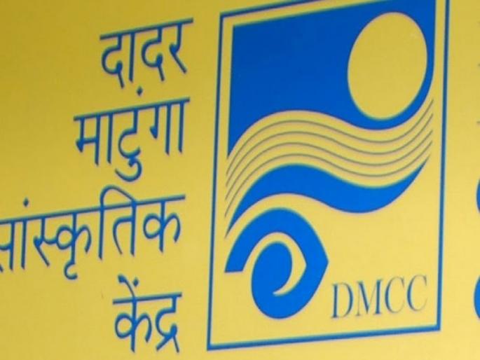 Awards to Neela Bhagwat, Ila Bhate, Vanita Kharat; Announcement of Annual Awards of Dadar Matunga Cultural Centre | नीला भागवत, इला भाटे, वनिता खरात यांना पुरस्कार; दादर माटुंगा सांस्कृतिक केंद्राच्या वार्षिक पुरस्कारांची घोषणा Awards to Neela Bhagwat, Ila Bhate, Vanita Kharat; Announcement of Annual Awards of Dadar Matunga Cultural Centre | नीला भागवत, इला भाटे, वनिता खरात यांना पुरस्कार; दादर माटुंगा सांस्कृतिक केंद्राच्या वार्षिक पुरस्कारांची घोषणा