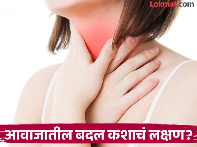 The silent language of illness: Can voice changes be an early sign of ENT problems? | आजाराची अबोल भाषा: आवाजातील बदल हे ईएनटी समस्यांचे प्राथमिक लक्षण असू शकते का? The silent language of illness: Can voice changes be an early sign of ENT problems? | आजाराची अबोल भाषा: आवाजातील बदल हे ईएनटी समस्यांचे प्राथमिक लक्षण असू शकते का?