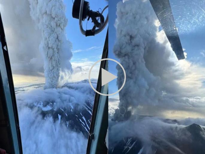 Video: For the first time in 600 years! Volcano erupts after earthquake; Russia's Kamchatka still at risk | Video : ६०० वर्षांनंतर पहिल्यांदाच! भूकंपानंतर ज्वालामुखीचा उद्रेक; रशियाच्या कामचटकाचा धोका अजूनही टळेना