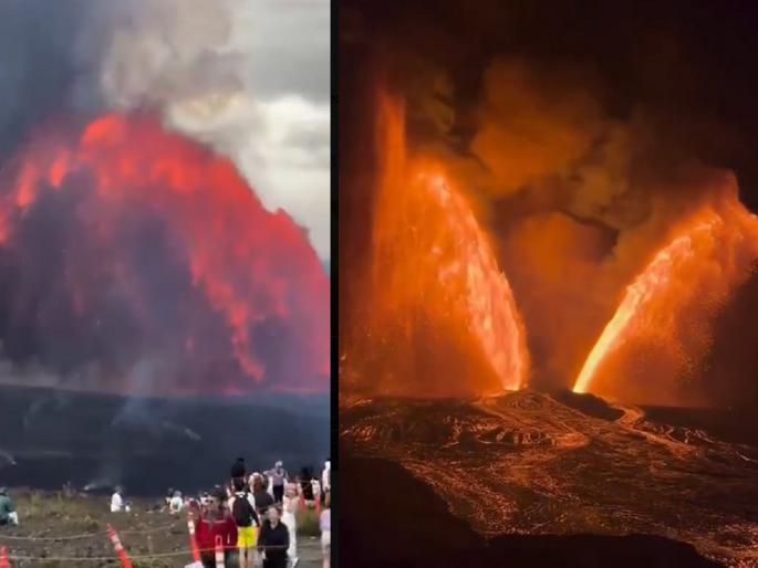 Hawaii Volcano Eruption: World's deadliest volcano erupts in Hawaii | हवाईत जगातील सर्वात घातक ज्वालामुखीचा उद्रेक, 400 मीटर उंच लावा उसळला; पाहा VIDEO Hawaii Volcano Eruption: World's deadliest volcano erupts in Hawaii | हवाईत जगातील सर्वात घातक ज्वालामुखीचा उद्रेक, 400 मीटर उंच लावा उसळला; पाहा VIDEO