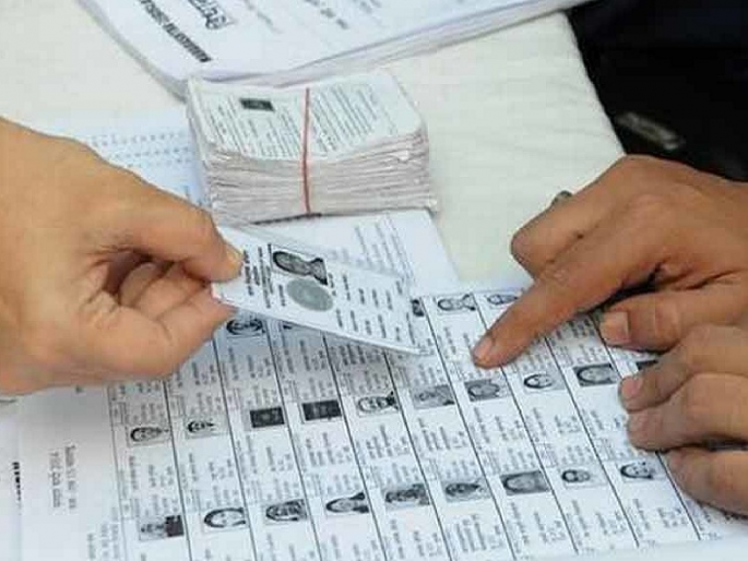 18 thousand new voters registered in Kolhapur district | कोल्हापूर जिल्ह्यात मतदार वाढले, कोणत्या तालुक्यात किती मतदार.. जाणून घ्या 18 thousand new voters registered in Kolhapur district | कोल्हापूर जिल्ह्यात मतदार वाढले, कोणत्या तालुक्यात किती मतदार.. जाणून घ्या