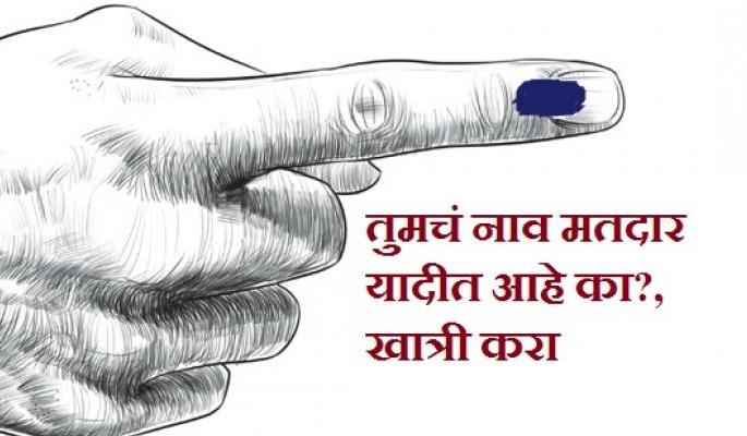 Voter public awareness campaign in Washim district | वाशिम जिल्ह्यात मतदार जनजागृती मोहिम; सांस्कृतिक कलावंतांचा सहभाग