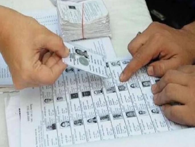 Nine thousand 877 people applied to the election administration to remove their names from the voter list in kolhapur | मतदार राजा संतप्त; माझे नाव यादीतून काढा; नऊ हजारांवर मतदारांचे अर्ज ! Nine thousand 877 people applied to the election administration to remove their names from the voter list in kolhapur | मतदार राजा संतप्त; माझे नाव यादीतून काढा; नऊ हजारांवर मतदारांचे अर्ज !