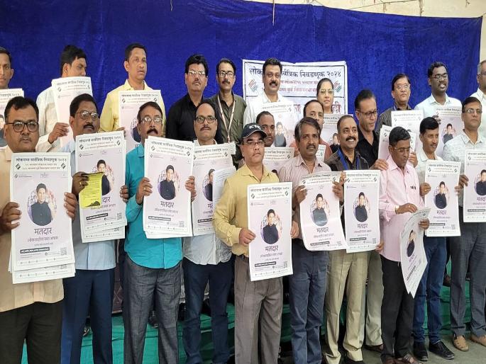 Public awareness about voting through college, school principals, teachers | महाविद्यालयीन, शालेय प्राचार्य, शिक्षक यांच्या माध्यमातून मतदानाविषयी जनजागृती Public awareness about voting through college, school principals, teachers | महाविद्यालयीन, शालेय प्राचार्य, शिक्षक यांच्या माध्यमातून मतदानाविषयी जनजागृती