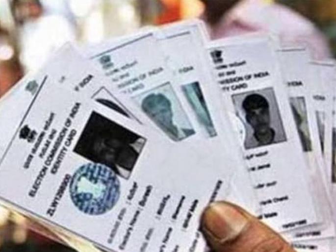 Election ID can get you a year in jail; See how it... | निवडणूक ओळखपत्रामुळे तुम्हाला एक वर्षाचा तुरुंगवास होऊ शकतो; कसा तो पहा... Election ID can get you a year in jail; See how it... | निवडणूक ओळखपत्रामुळे तुम्हाला एक वर्षाचा तुरुंगवास होऊ शकतो; कसा तो पहा...