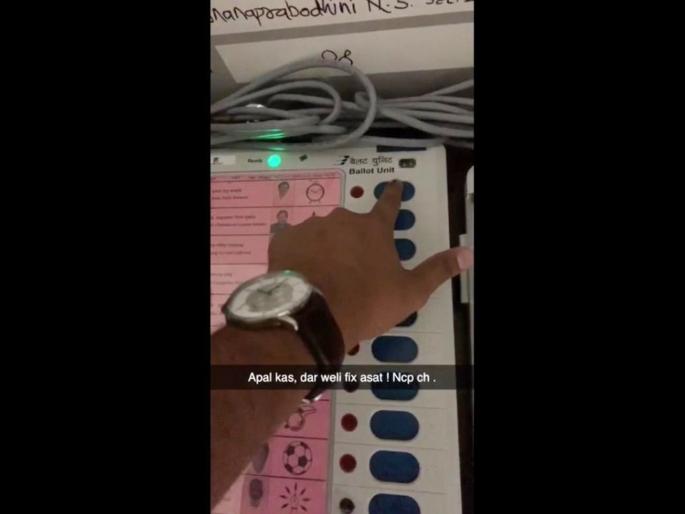 Maharashtra Election 2019 videos of voting goes viral in pune | महाराष्ट्र निवडणूक २०१९: पुण्यात मतदान LIVE! व्हिडीओ व्हायरल; मतदान केंद्रावरील सुरक्षेवर प्रश्नचिन्ह Maharashtra Election 2019 videos of voting goes viral in pune | महाराष्ट्र निवडणूक २०१९: पुण्यात मतदान LIVE! व्हिडीओ व्हायरल; मतदान केंद्रावरील सुरक्षेवर प्रश्नचिन्ह