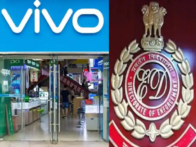 ED expose Chinese firm VIVO: China's big conspiracy! VIVO's attempt to weaken India, ED's shocking revelation | ED expose VIVO: चीनचा मोठा कट! VIVOद्वारे भारताला कमकुवत करण्याचा प्रयत्न, EDचा धक्कादायक खुलासा ED expose Chinese firm VIVO: China's big conspiracy! VIVO's attempt to weaken India, ED's shocking revelation | ED expose VIVO: चीनचा मोठा कट! VIVOद्वारे भारताला कमकुवत करण्याचा प्रयत्न, EDचा धक्कादायक खुलासा