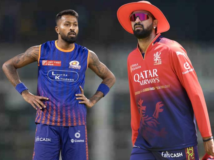 IPL 2025 MI vs RCB 20th Match Lokmat Player to Watch Krunal Pandya Royal Challengers Bengaluru vs Hardik Pandya Mumbai Indians | IPL 2025 : धाकट्यानं मैदान गाजवल्यावर थोरल्याला मिळाली संधी; दोन्ही भावांना मोठं करण्यात MI चा हात