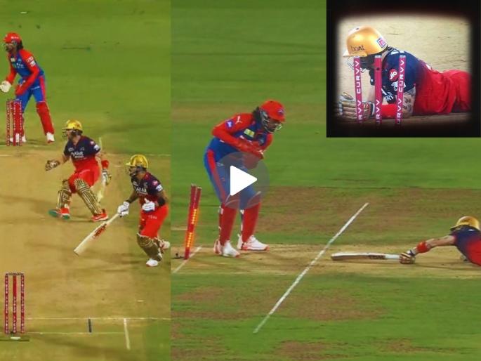 IPL 2025 RCB vs DC 24th Match Phil Salt Run Out After Horrible Mix Up With Virat Kohli Watch Video | Phil Salt Run Out : विराटनं धाव घेण्यास दिला नकार; मागे फिरताना पाय घसरला अन् सॉल्ट झाला 'रन आउट'