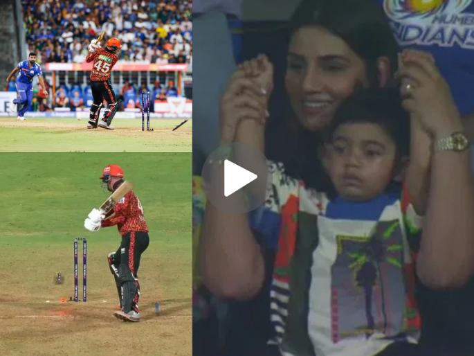 IPL 2025 MI vs SRH 33rd Match Watch Jasprit Bumrah bamboozles Heinrich Klaasen with a ripper Sanjana Ganesan Angad's Reaction Goes Viral | IPL 2025 MI vs SRH : बुमराहनं क्लासेनला केलं बोल्ड! संजनासह अंगदची 'क्युट' रिअ‍ॅक्शन व्हायरल