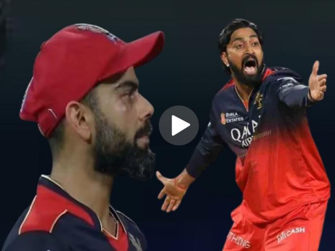 IPL 2025 PBKS vs RCB 37th Match Krunal Pandya Set Fielding Cricket Fans Say He Giving Orders To Virat Kohli Video Goes Viral | कोहलीला आपल्या इशाऱ्यांवर नाचवताना दिसला पांड्या; जे नेटकऱ्यांना खटकलं! नेमकं काय घडलं? (VIDEO)