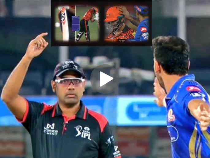 IPL 2025 MI vs SRH Ishan Kishan Walks But Ultra Edge Says Not Out Umpire Seen Confused Watch Video | इशान किशननं Not Out असताना सोडलं मैदान; त्याला OUT देताना अंपायरही झाला 'कावरा बावरा' (VIDEO)