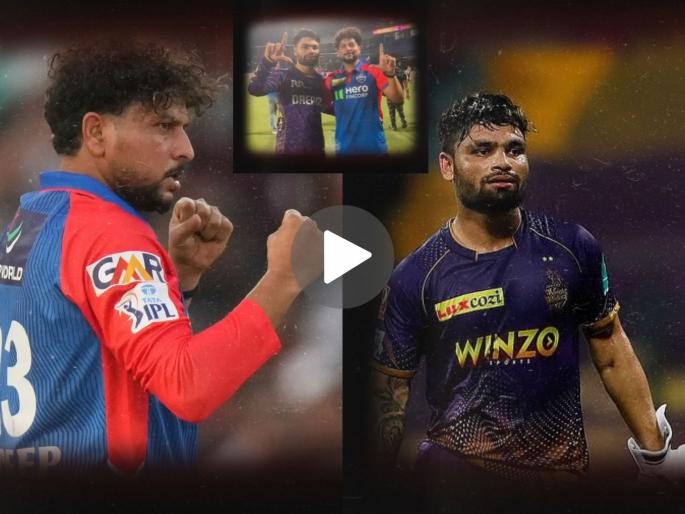 IPL 2025 KKR Gives Clarification On Kuldeep Yadav Slaps Rinku Singh Viral Video | IPL 2025 : कुलदीप-रिंकू यांच्यात नेमकं काय घडलं? खरी गोष्ट आली समोर (VIDEO)