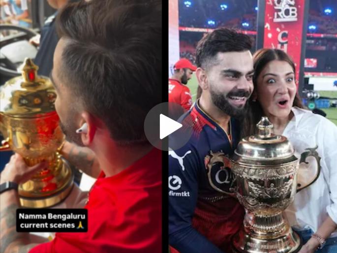 Namma Bengaluru Anushka Sharma Joins Virat Kohli For RCB IPL Victory Celebrations Crowd Goes Crazy Watch | विराटसह टीम बसमधून प्रवास करताना अनुष्कानं शूट केला खास सीन; इथं पाहा व्हायरल व्हिडिओ