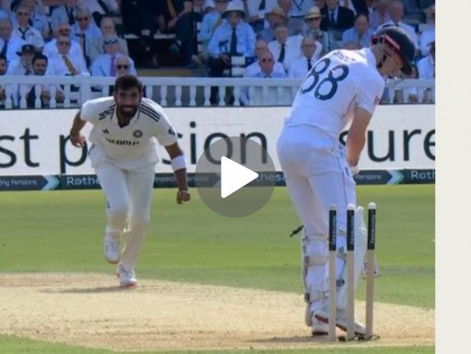 IND vs ENG 2nd Test Jasprit Bumrah Clean Bowled World No 1 Test Batter Harry Brook Watch Video | परफेक्ट सेटअप अन् जबरदस्त इनस्विंग! बुमराहनं नंबर वन टेस्ट बॅटरचा केला 'करेक्ट कार्यक्रम' (VIDEO)