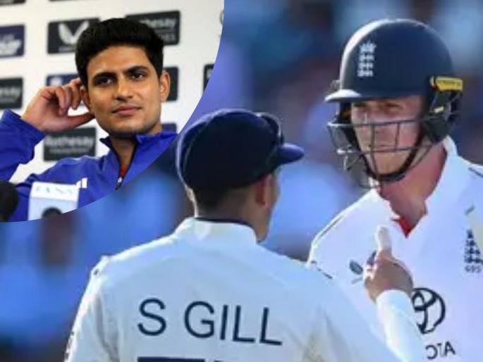 IND vs ENG Shubman Gill Statement On Lords Test Sledging Controversy Before 4th Test At Manchester | गिलनं 'टाइमपास' करणाऱ्या इंग्लंडच्या सलामी जोडीच्या 'त्या' कृतीचा केला 'पंचनामा'; म्हणाला...