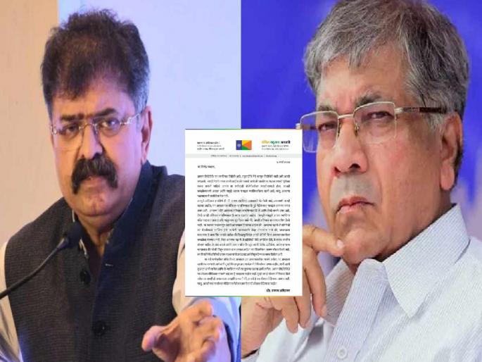 Prakash Ambedkar's letter reply to Jitendra Avhad's letter; What he said, look... | जितेंद्र आव्हाडांच्या पत्राला प्रकाश आंबेडकरांचे पत्राद्वारे उत्तर; काय म्हणाले, पाहा... Prakash Ambedkar's letter reply to Jitendra Avhad's letter; What he said, look... | जितेंद्र आव्हाडांच्या पत्राला प्रकाश आंबेडकरांचे पत्राद्वारे उत्तर; काय म्हणाले, पाहा...