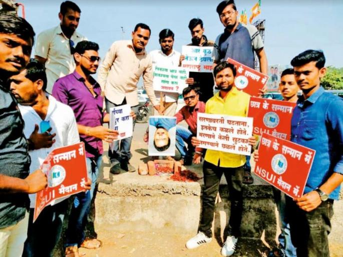 Unique movement of NSUI against education ministers | शिक्षण मंत्र्यांना मिरच्यांचा धूर; एनएसयूआयचे अनोखे आंदोलन Unique movement of NSUI against education ministers | शिक्षण मंत्र्यांना मिरच्यांचा धूर; एनएसयूआयचे अनोखे आंदोलन
