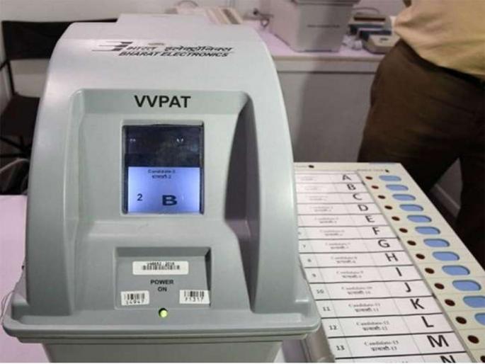man claims mismatch between evm and vvpat slip in delhi poll election commission orders probe | मत दिलं एकाला, व्हीव्हीपॅटवर झळकला भलताच... पुढे जे झालं त्यानं 'तो' हादरलाच! man claims mismatch between evm and vvpat slip in delhi poll election commission orders probe | मत दिलं एकाला, व्हीव्हीपॅटवर झळकला भलताच... पुढे जे झालं त्यानं 'तो' हादरलाच!