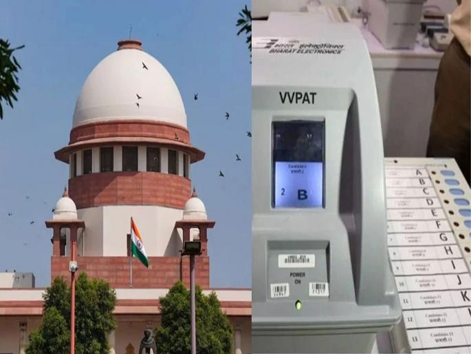 Loksabha Election 2024- All the demands related to EVM, VVPAT were rejected, but the Supreme Court gave two orders | EVM, VVPAT संबधित सर्व मागण्या फेटाळल्या, पण सुप्रीम कोर्टानं दोन आदेश दिले Loksabha Election 2024- All the demands related to EVM, VVPAT were rejected, but the Supreme Court gave two orders | EVM, VVPAT संबधित सर्व मागण्या फेटाळल्या, पण सुप्रीम कोर्टानं दोन आदेश दिले