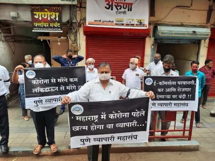 "Krona se marenge kami, lockdown se marenge hum", traders protest with information boards | "कोरोना से मरेंगे कम, लॉकडाऊन से मरेंगे हम", माहिती फलके घेऊन व्यापाऱ्यांनी केले आंदोलन